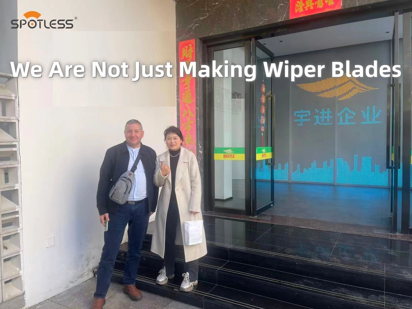 Румынский дистрибьютор стеклоочистителей посетил завод Yujin, укрепляя партнерство в сфере поставок послепродажного обслуживания автомобилей на европейском рынке